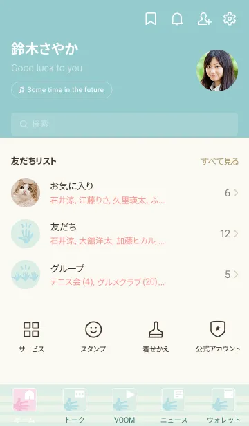 [LINE着せ替え] 落ち着いて行動したい時の着せ替えの画像2