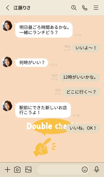 [LINE着せ替え] 再確認を忘れたくない時の着せ替えの画像4