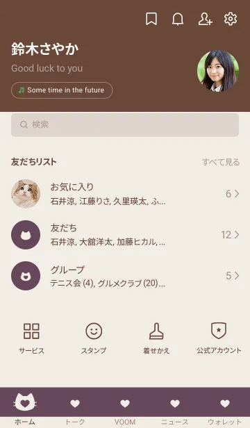 [LINE着せ替え] ねことハート(beige&dusty colors:09).の画像2