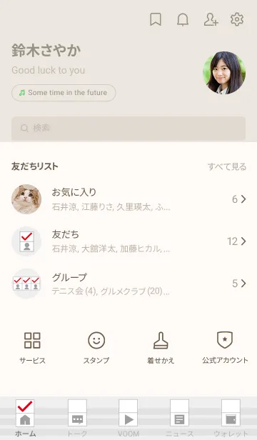 [LINE着せ替え] チェックボックスの着せ替えの画像2