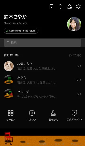 [LINE着せ替え] V-NO.17の画像2