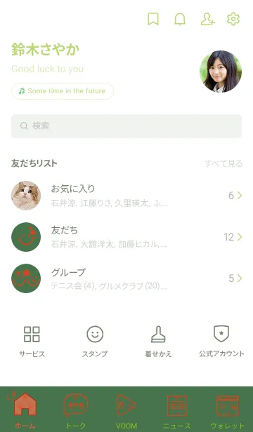 [LINE着せ替え] スマイル＆紅葉 フォーリッジの画像2