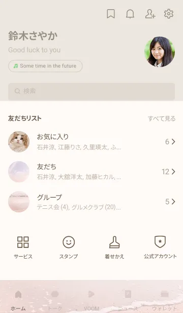 [LINE着せ替え] ノスタルジックオーシャン 31の画像2