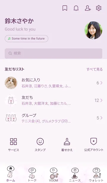 [LINE着せ替え] シンプルアイコンとマーブル♥パープル15_1の画像2