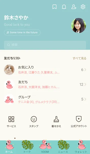 [LINE着せ替え] Sweet flamingo 6の画像2