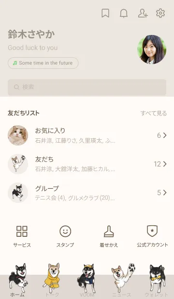 [LINE着せ替え] shibainu3 / light cream .jpの画像2