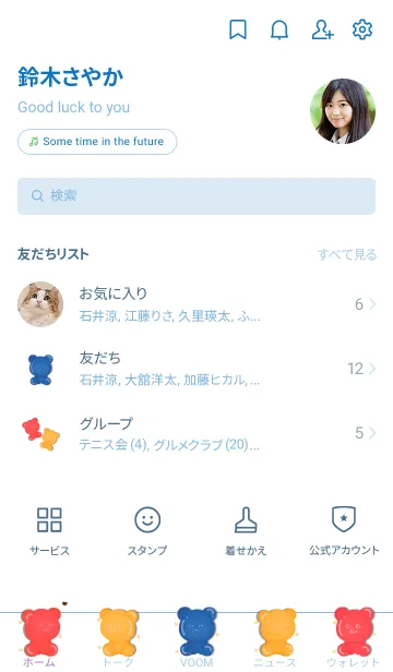 [LINE着せ替え] Sweet colorful jelly bear 2の画像2