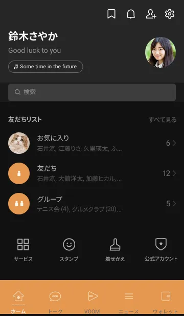 [LINE着せ替え] Simple life design -autumn pumpkin-の画像2