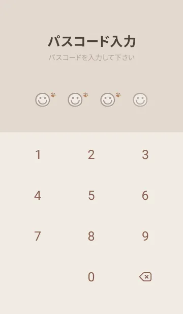 [LINE着せ替え] 海辺 肉球<ベージュ>の画像4