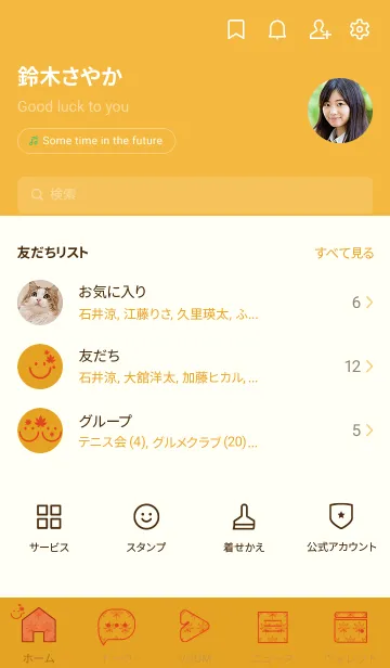 [LINE着せ替え] スマイル＆紅葉 パンプキンの画像2