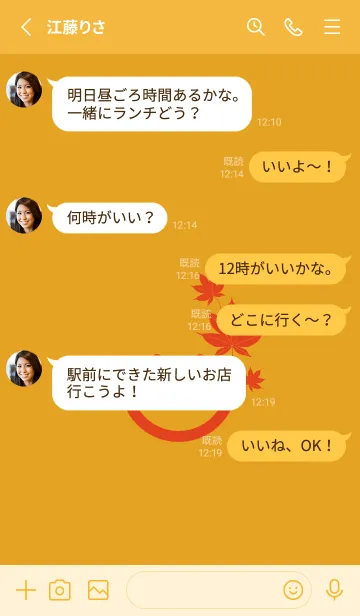 [LINE着せ替え] スマイル＆紅葉 パンプキンの画像4