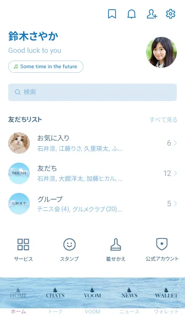 [LINE着せ替え] OCEAN WAVES HAWAII 2の画像2