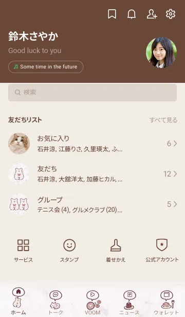 [LINE着せ替え] アイコンとマーブル♥バイオレット04_1の画像2