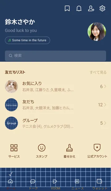 [LINE着せ替え] カラー方眼紙の着せかえ/ネイビーブルーの画像2