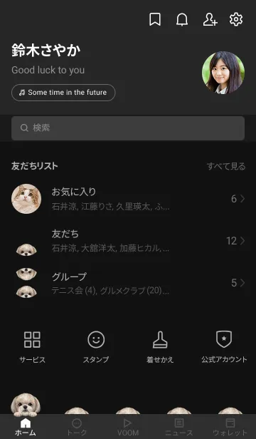 [LINE着せ替え] ICON DOG - シーズー - BLACK/06の画像2