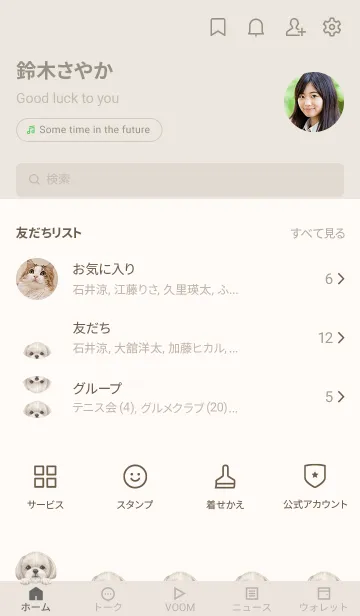 [LINE着せ替え] ICON DOG - シーズー - BEIGE/06の画像2