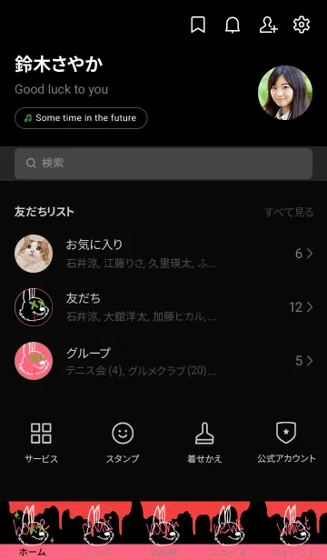 [LINE着せ替え] バッド ラビット 66の画像2