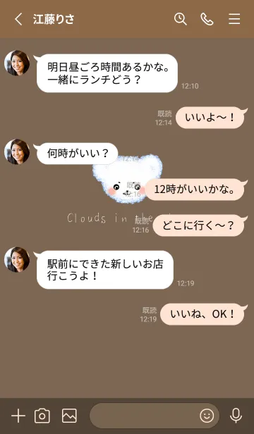 [LINE着せ替え] Cloud Bear - light gray word on brownの画像3