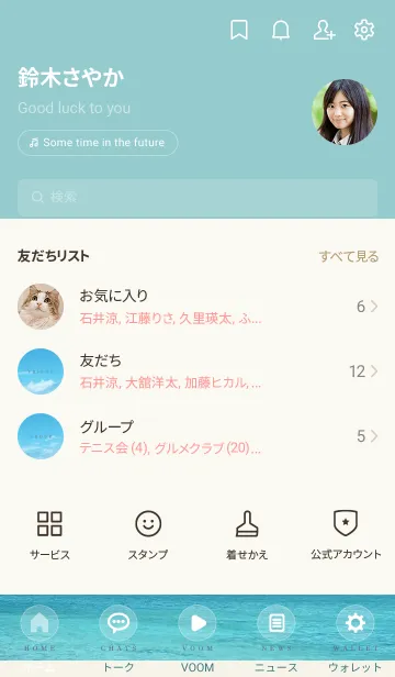 [LINE着せ替え] OCEAN ISLAND HAWAII 22の画像2