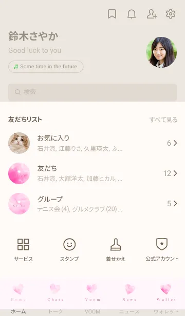 [LINE着せ替え] WatercolorHeart -PINK- 24の画像2