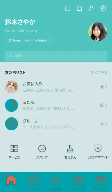 [LINE着せ替え] スマイル＆紅葉 浅葱色の画像2