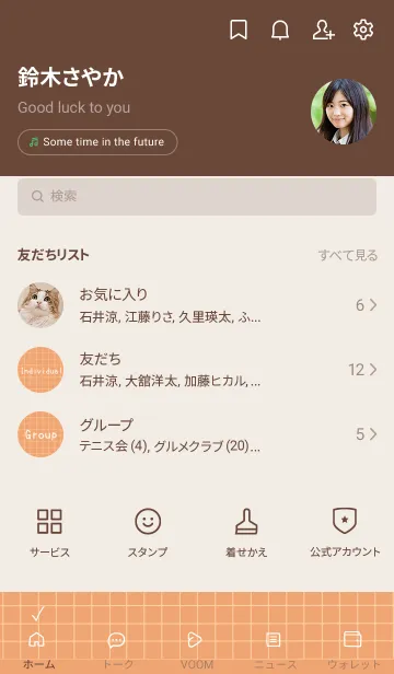 [LINE着せ替え] カラー方眼紙の着せかえ/オレンジ/ベージュの画像2