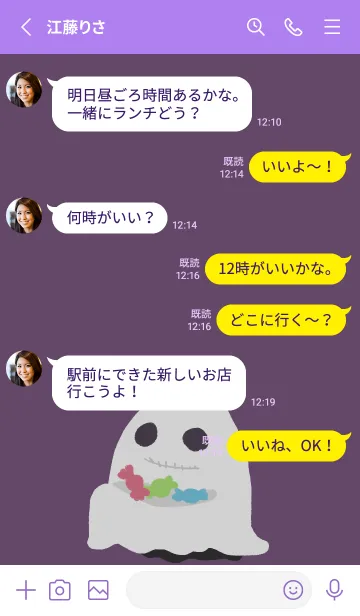 [LINE着せ替え] キャンディおばけの画像4