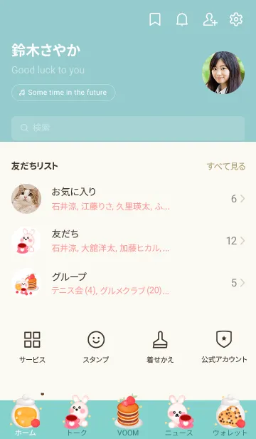 [LINE着せ替え] Sweet breakfast with bunny 11の画像2