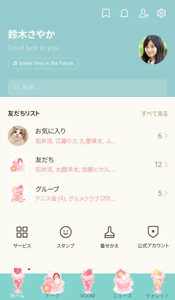 [LINE着せ替え] Sweet ice cream parfait 5の画像2