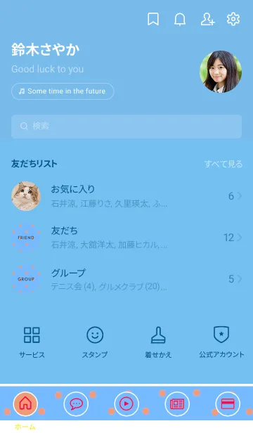 [LINE着せ替え] シンプル ミニ ドット 131の画像2