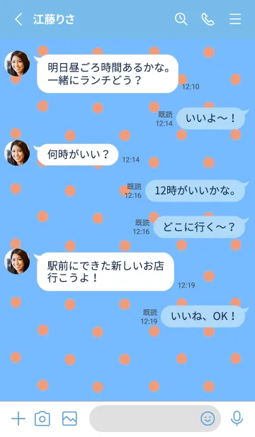 [LINE着せ替え] シンプル ミニ ドット 131の画像4