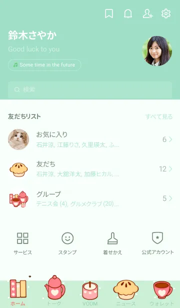 [LINE着せ替え] Sweet day Sweet pie :)の画像2