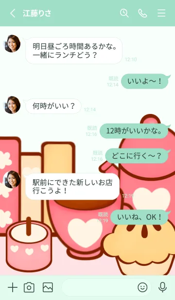 [LINE着せ替え] Sweet day Sweet pie :)の画像4