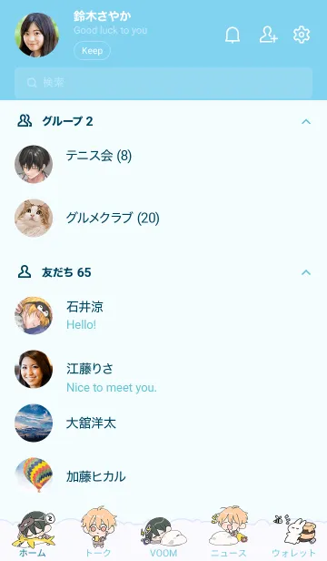 [LINE着せ替え] 幕が下りたら僕らは番 Vol.2の画像2