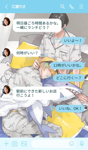 [LINE着せ替え] 幕が下りたら僕らは番 Vol.2の画像4