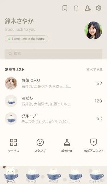 [LINE着せ替え] しろうさラテ -ネイビー- ドットの画像2