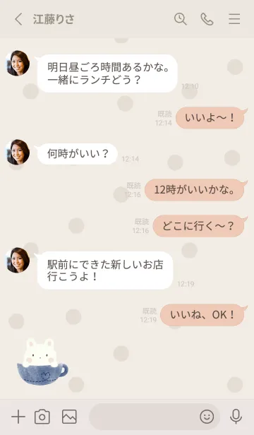 [LINE着せ替え] しろうさラテ -ネイビー- ドットの画像4