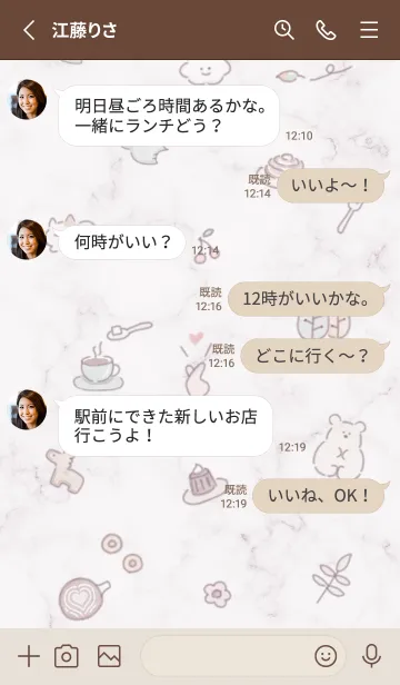 [LINE着せ替え] シンプルアイコンマーブル♥グレージュ02_1の画像4