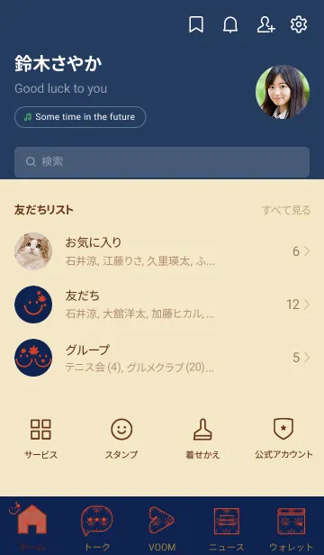 [LINE着せ替え] スマイル＆紅葉 濃藍の画像2