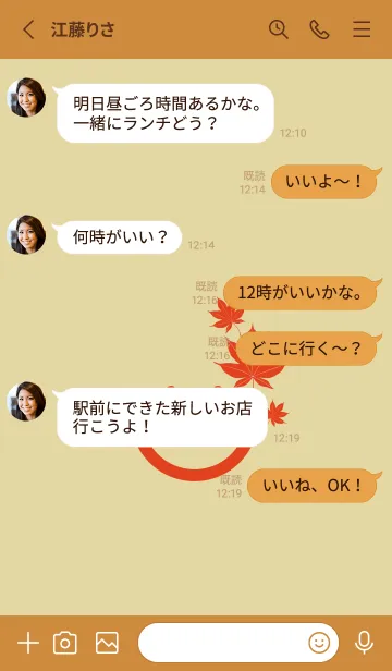 [LINE着せ替え] スマイル＆紅葉 クリームの画像4