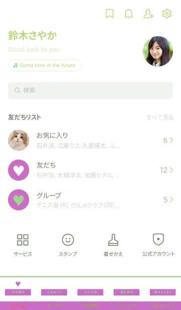 [LINE着せ替え] ハート 172の画像2