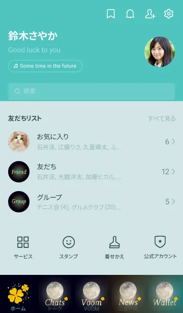 [LINE着せ替え] 青緑 : 運気上昇！満月と四葉の画像2