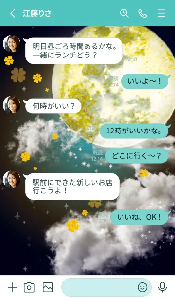 [LINE着せ替え] 青緑 : 運気上昇！満月と四葉の画像4