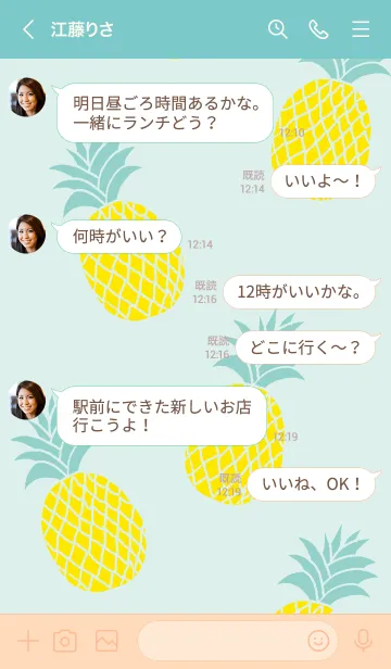 [LINE着せ替え] パイナップル ランダム7の画像3