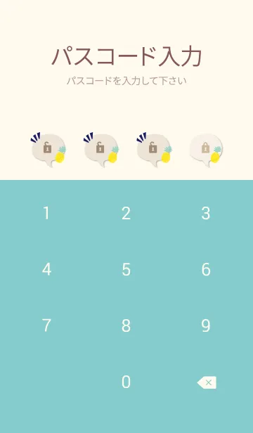 [LINE着せ替え] パイナップル ランダム7の画像4