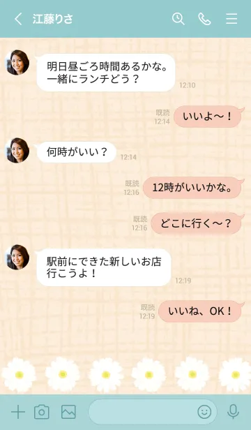 [LINE着せ替え] シンプル マーガレット24の画像4