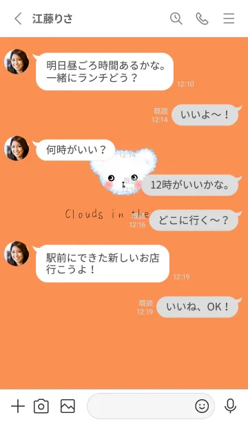 [LINE着せ替え] Cloud Bear - Black on Orangeの画像4