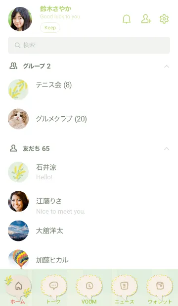 [LINE着せ替え] シンプル ミモザ29の画像2