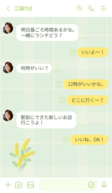 [LINE着せ替え] シンプル ミモザ29の画像4