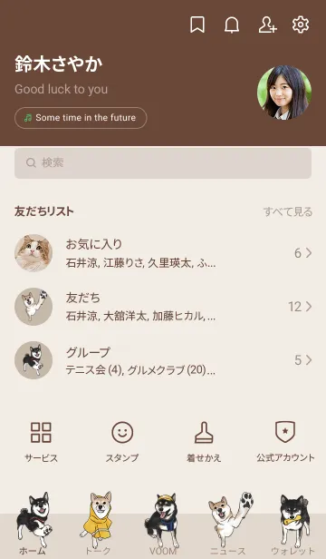 [LINE着せ替え] shibainu3 / dark tan .jpの画像2